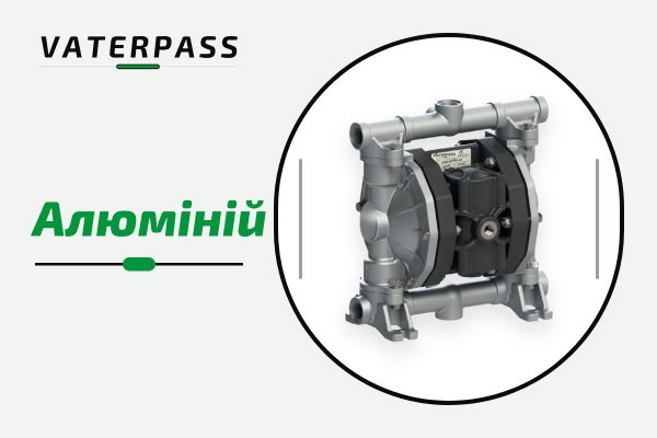 Мембранные насосы Vaterpass из алюминия
