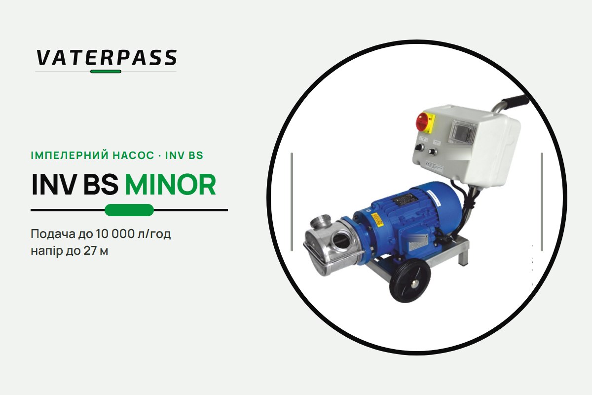 Vaterpass INV BS MINOR 40: 10 000 л/ч, 27 м
