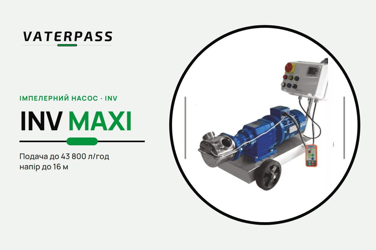 Vaterpass INV MAXI 80: 43 800 л/ч, 16 м