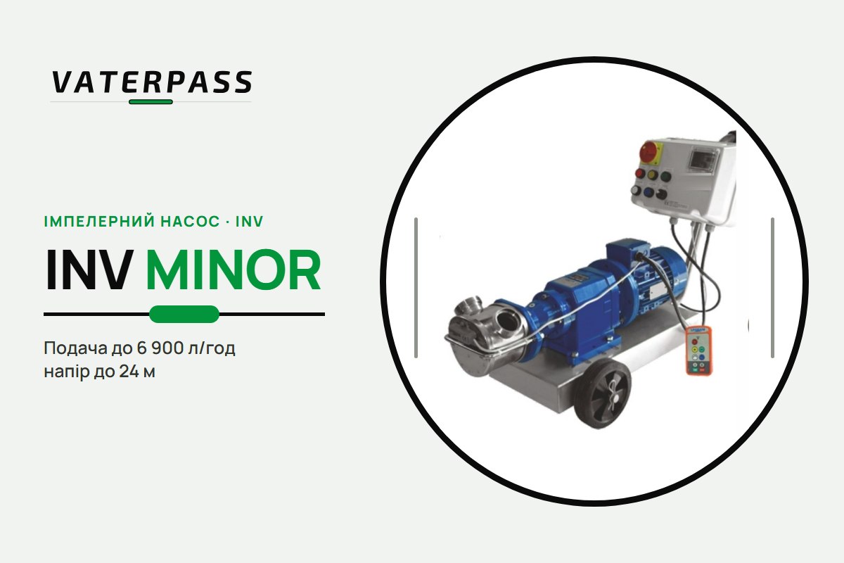 Vaterpass INV MINOR 40: 6 900 л/ч, 24 м