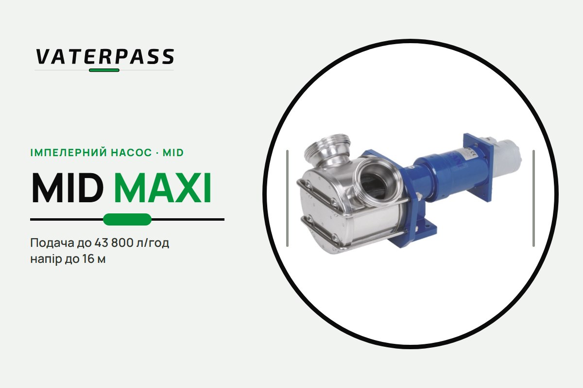 Vaterpass MID MAXI 80: 43 800 л/год, 16 м
