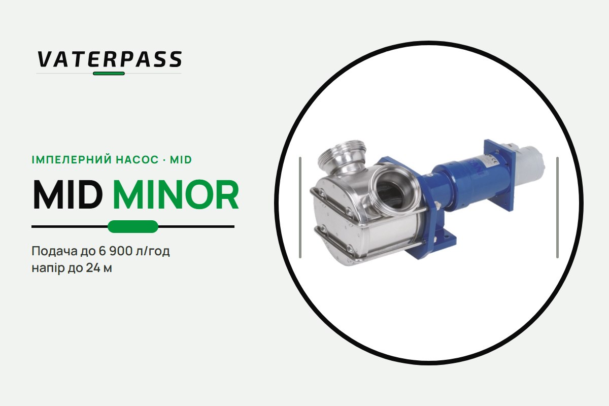 Vaterpass MID MINOR 40: 6 900 л/год, 24 м