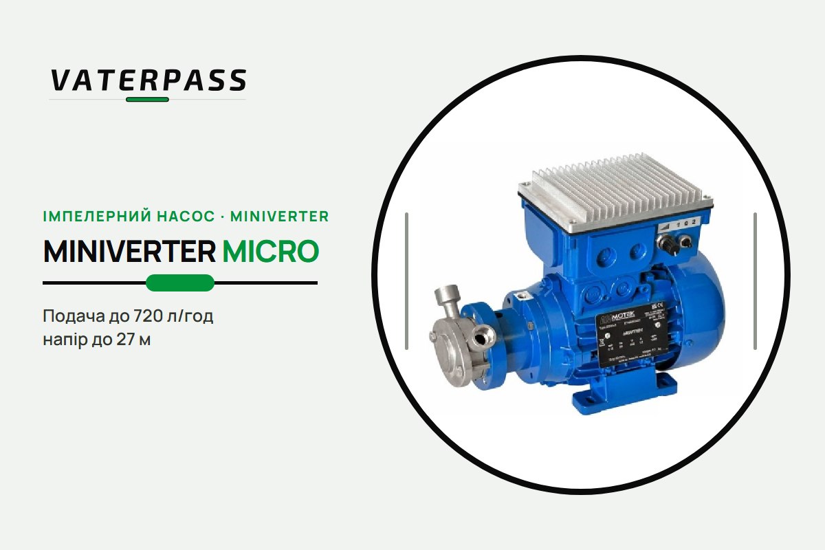 Vaterpass MINIVERTER MICRO 3/8″ F: 720 л/ч, 27 м