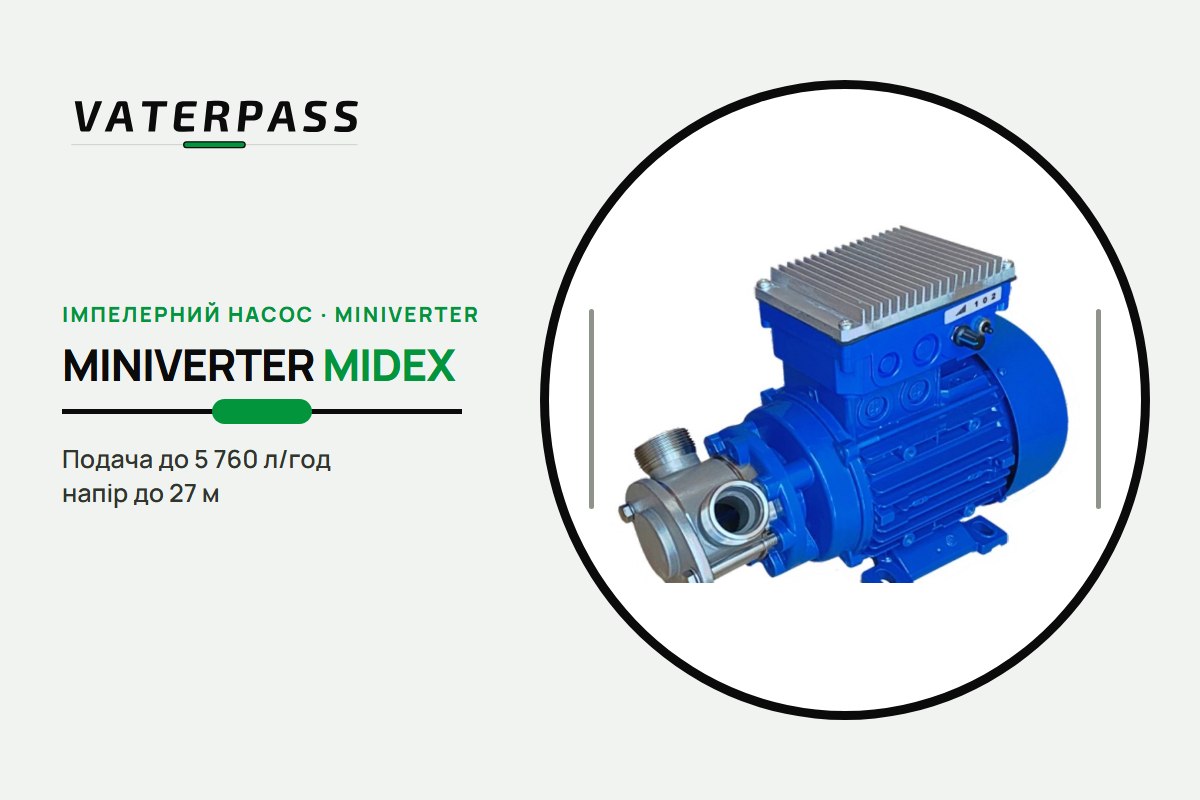 Vaterpass MINIVERTER MIDEX 1″1/4: 5 760 л/ч, 27 м