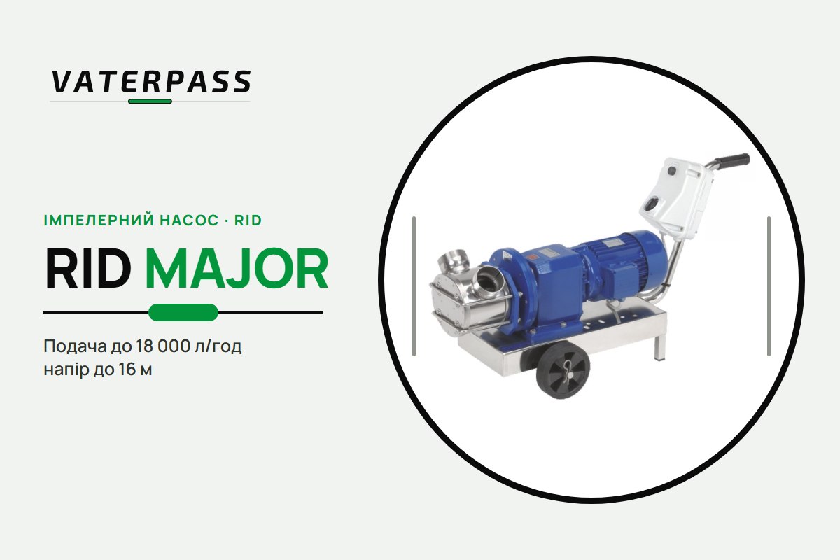 Vaterpass RID MAJOR 60: 18 000 л/ч, 16 м