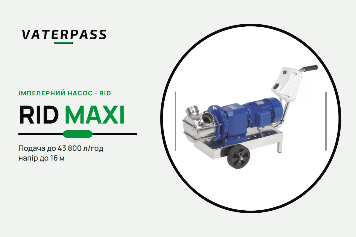 Vaterpass RID MAXI 80: 43 800 л/ч, 16 м