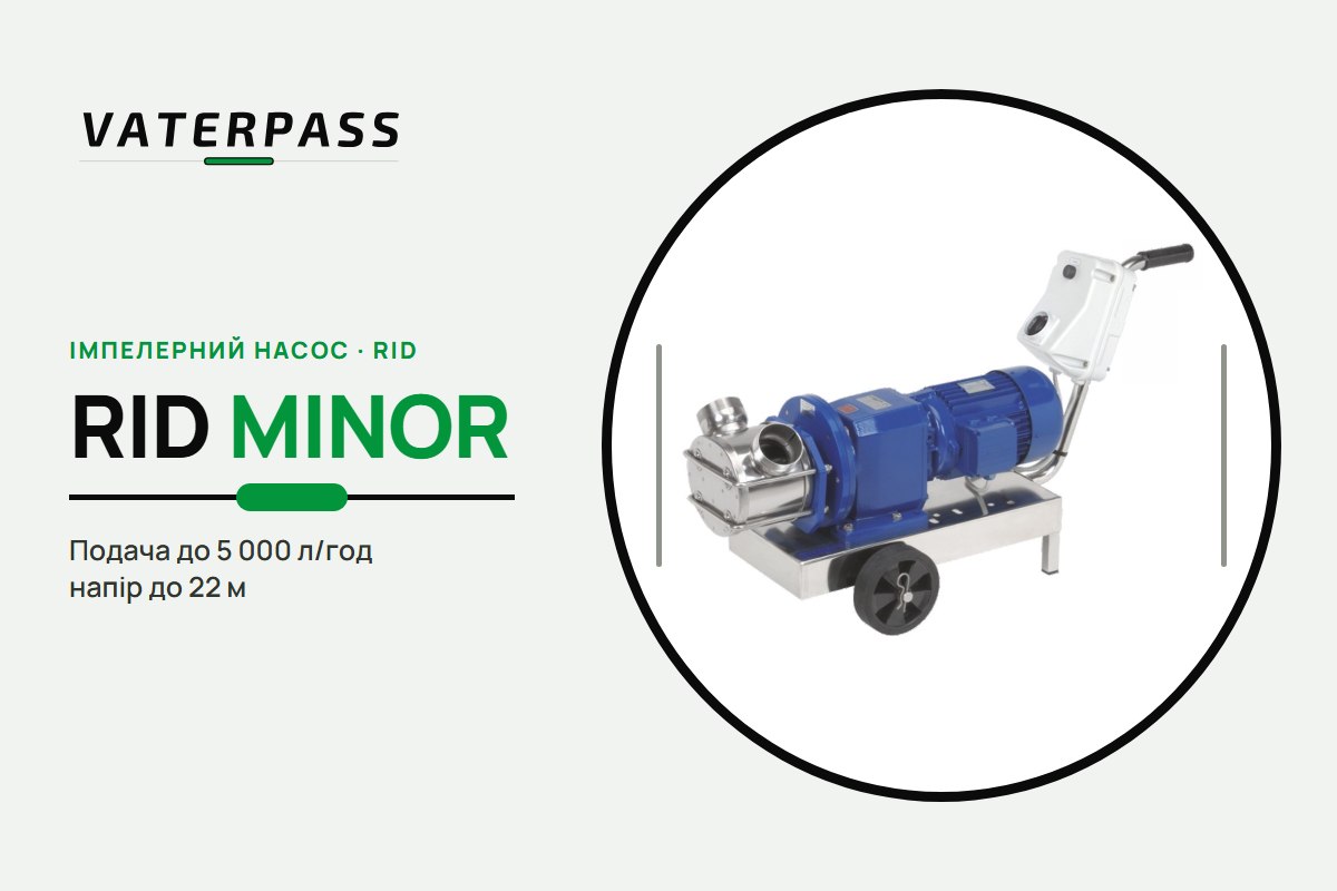 Vaterpass RID MINOR 40: 5 000 л/ч, 22 м
