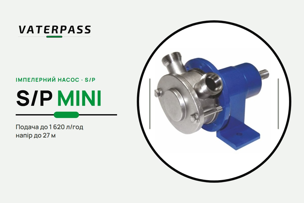 Vaterpass S/P MINI 3/4″: 1 620 л/год, 27 м