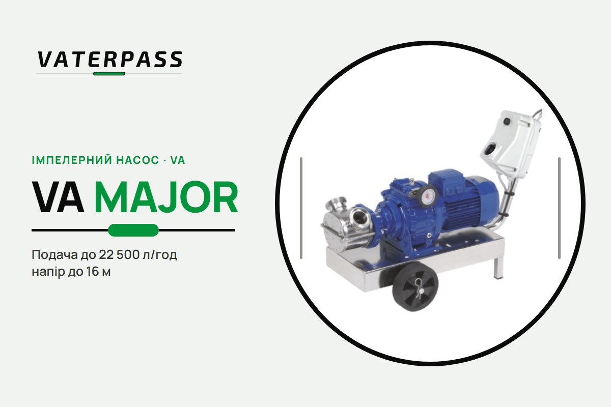 Vaterpass VA MAJOR 60: 22 500 л/ч, 16 м