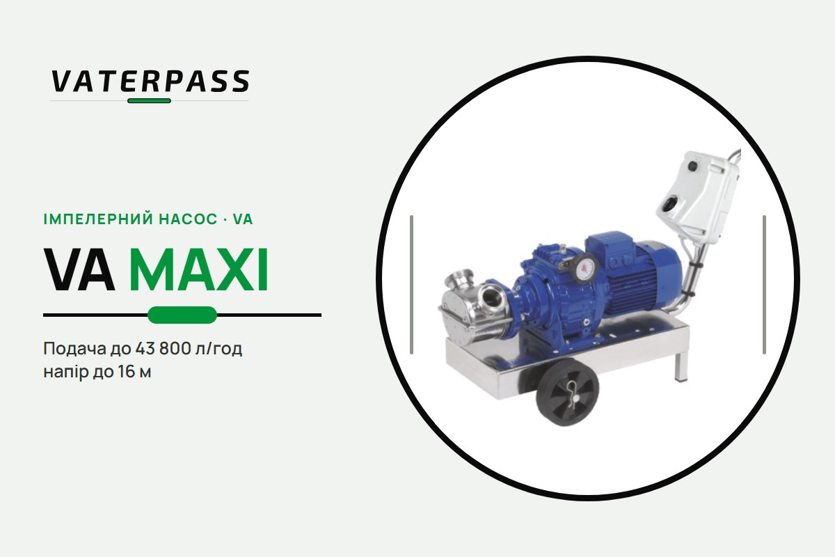 Vaterpass VA MAXI 80: 43 800 л/ч, 16 м