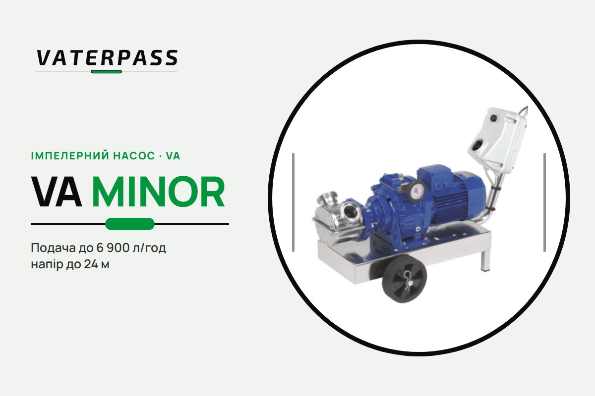 Vaterpass VA MINOR 40: 6 900 л/ч, 24 м