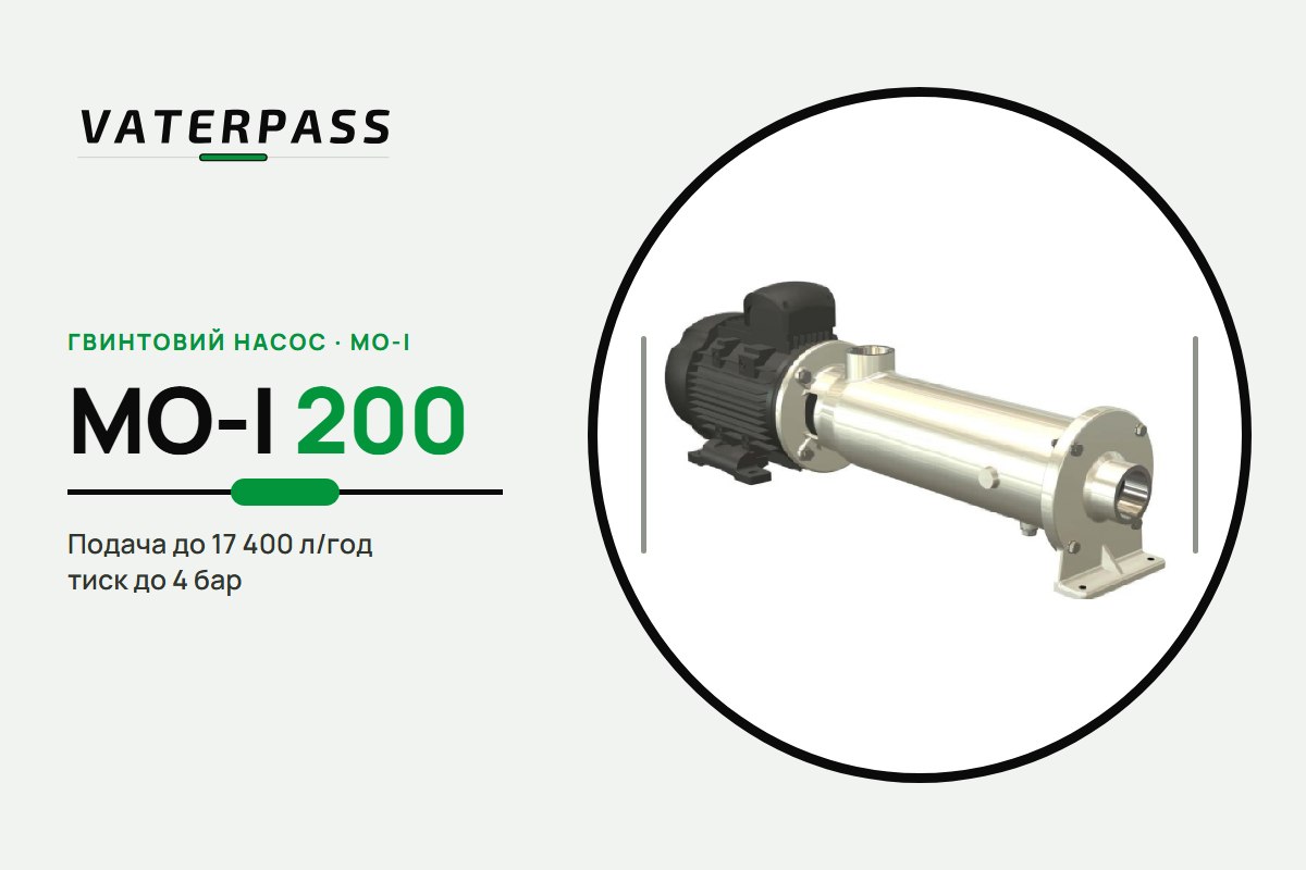 Vaterpass MO-I 200: 17 400 л/год, 4 бар