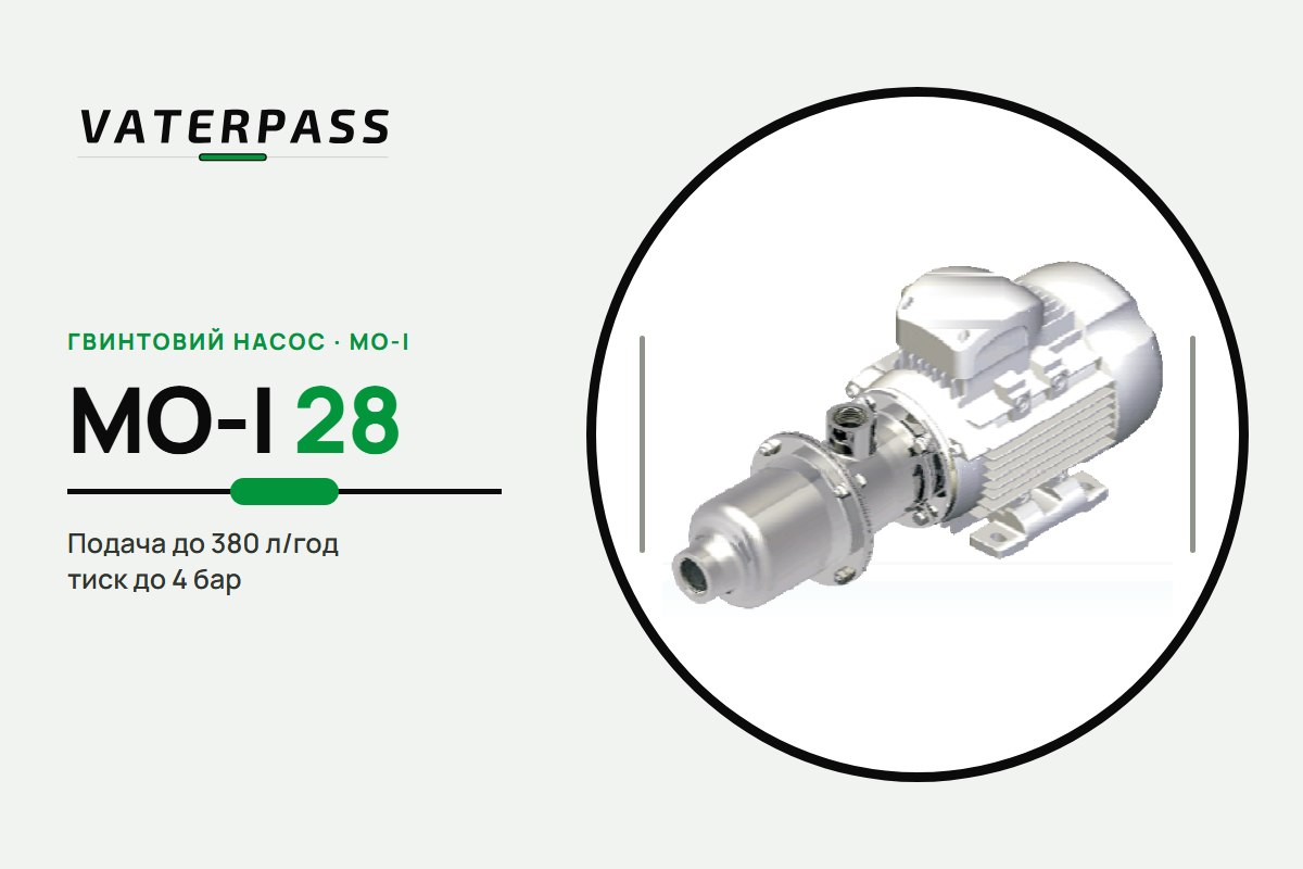 Vaterpass MO-I 28: 380 л/год, 4 бар